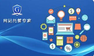 微邦網(wǎng)絡(luò),呼和浩特網(wǎng)絡(luò)公司|網(wǎng)站、小程序、APP 哪些適合托管？