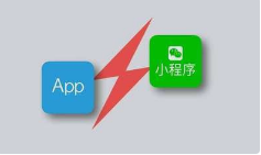 微邦網(wǎng)絡(luò),建設(shè)APP和小程序有什么區(qū)別，怎么選