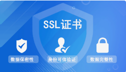 如何選擇SSL證書，安總SSL證書的必要性