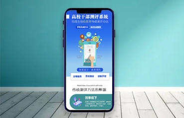 內(nèi)蒙古網(wǎng)站建設(shè),干部測評軟件